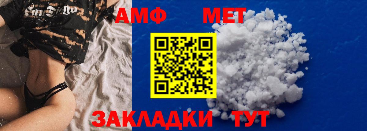 Кисловодск  АМФ  Амфетамин  Вход с VPN  АМФЕТАМИН VHQ 