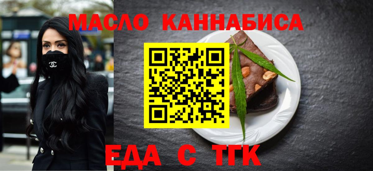 Cannafood марихуана  Вход с VPN  Кисловодск 