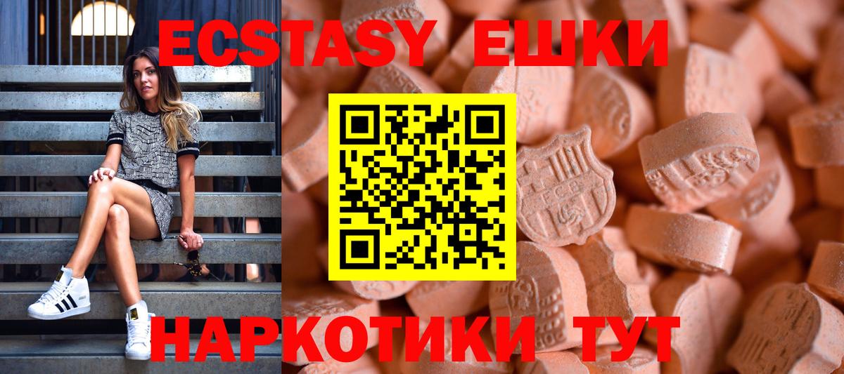 Экстази VHQ Кисловодск
