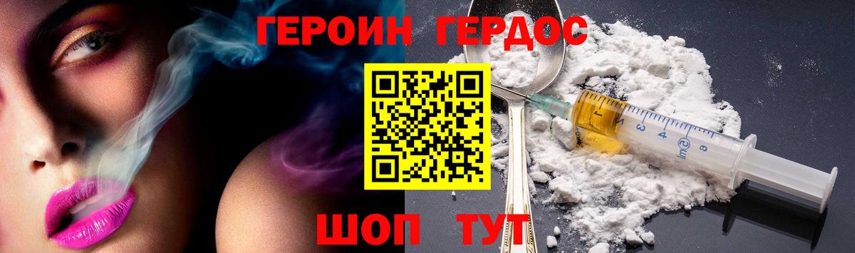 Кисловодск  Героин хмурый  Героин  Вход с VPN 