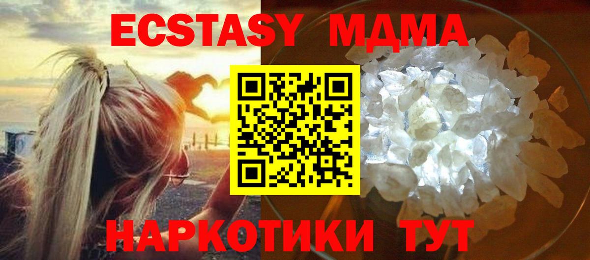 MDMA молли  Вход с VPN  МДМА  МДМА кристаллы  Кисловодск 