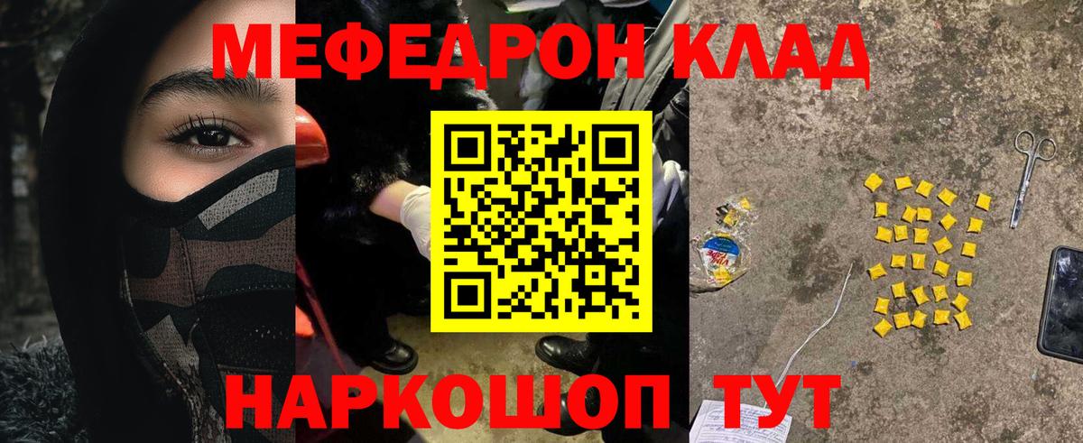 Меф мяу мяу кристаллы Кисловодск