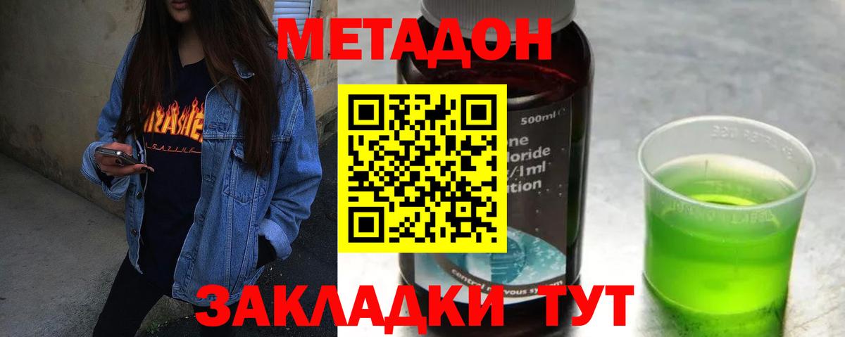Метадон мёд  Вход с VPN  МЕТАДОН VHQ  Кисловодск 
