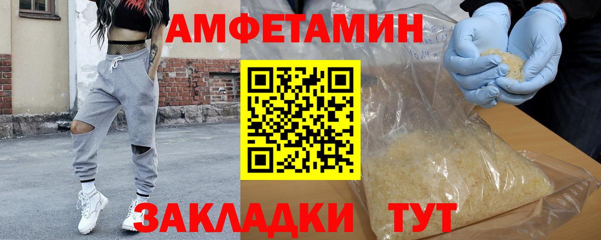 Кисловодск  Метамфетамин витя  Вход с VPN 